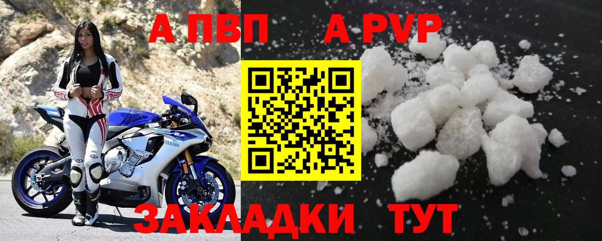 APVP крисы CK Симферополь
