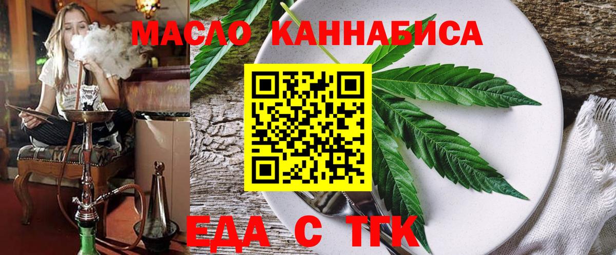 Печенье с ТГК марихуана  Вход с VPN  Симферополь 
