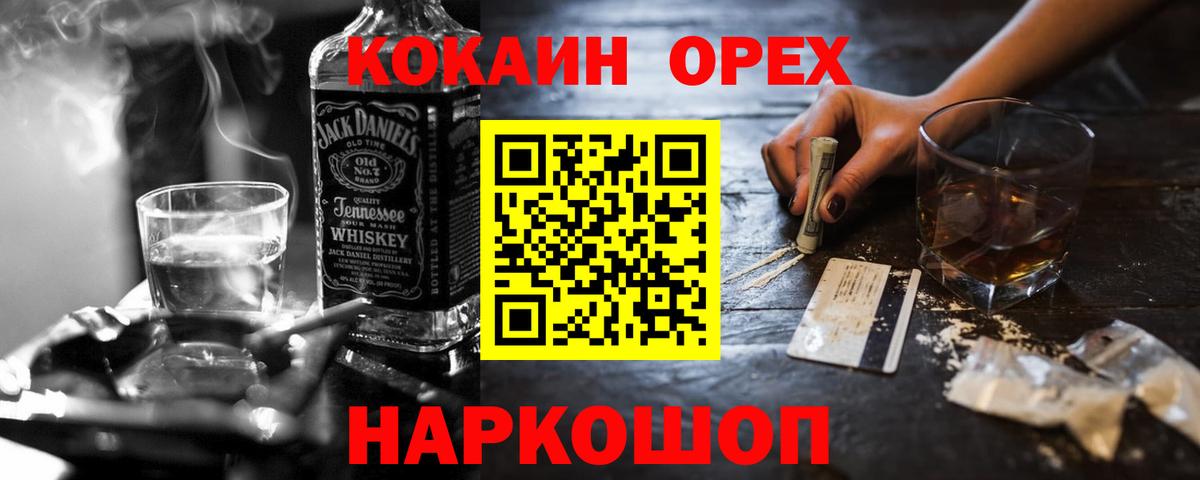 КОКАИН Колумбийский Симферополь