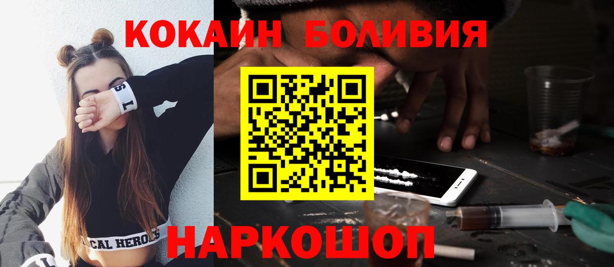 Cocaine 98%  Вход с VPN  Симферополь  Cocaine Эквадор 
