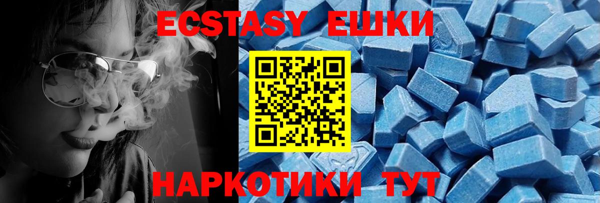 ЭКСТАЗИ 280 MDMA Симферополь