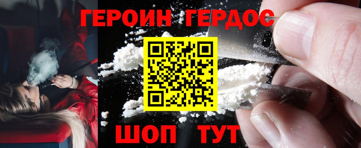 Симферополь  ГЕРОИН герыч  Героин  Вход с VPN 
