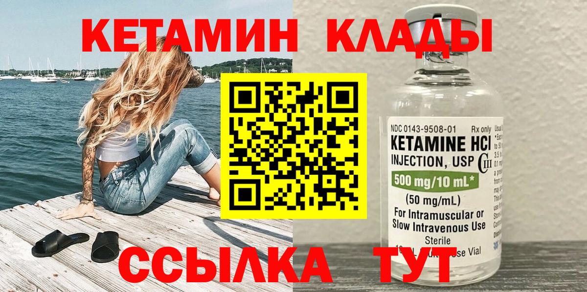 Кетамин ketamine  Вход с VPN  Симферополь 