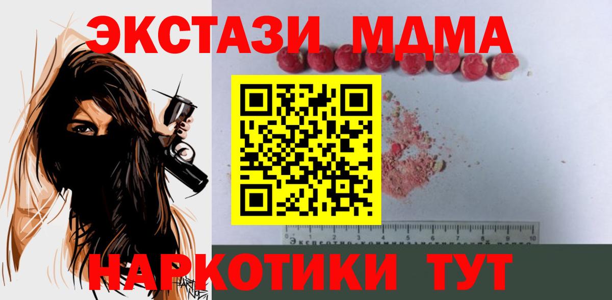 Симферополь  MDMA Molly  МДМА  Вход с VPN  MDMA молли 