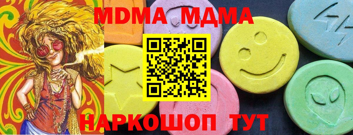 MDMA кристаллы Симферополь