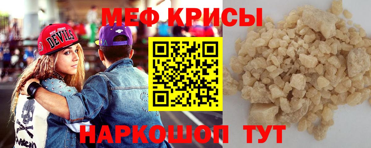 МЕФ кристаллы  Мефедрон  купить наркоту  Симферополь  Мефедрон  МЯУ-МЯУ мука  Вход с VPN 