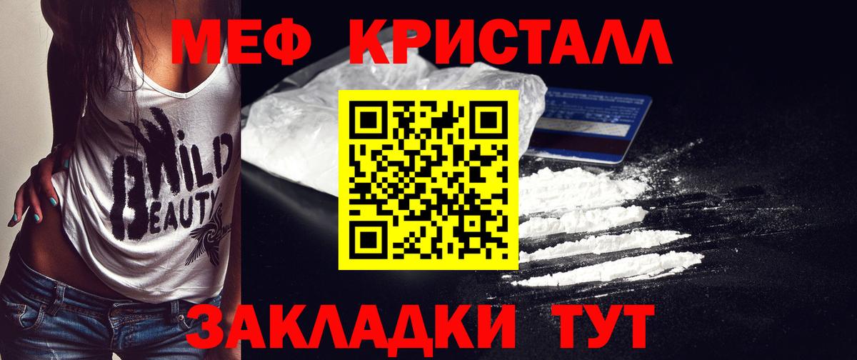 Меф мяу мяу мука Симферополь