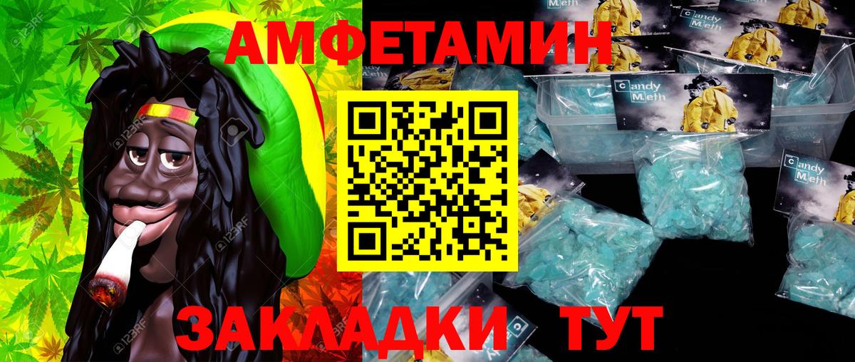 МЕТАМФЕТАМИН пудра Симферополь