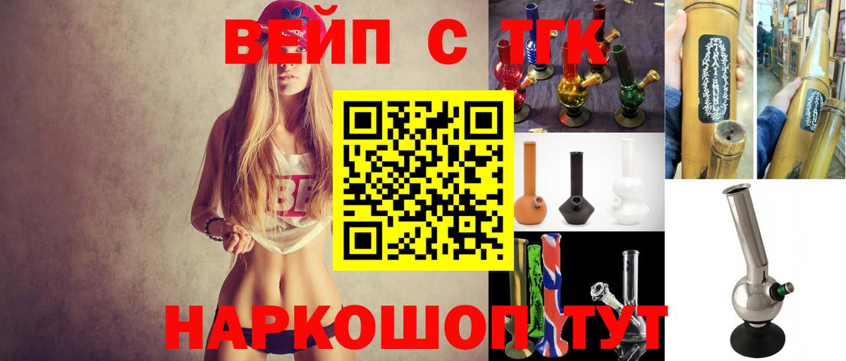 Симферополь  Дистиллят ТГК вейп  купить закладку  Дистиллят ТГК жижа  Вход с VPN 