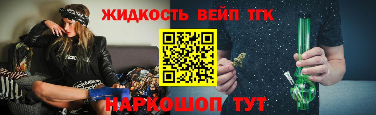 Дистиллят ТГК THC oil Симферополь